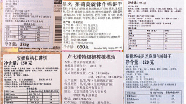 食品进口中文标签知多少