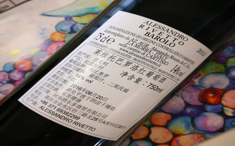 进口葡萄酒的中文标签